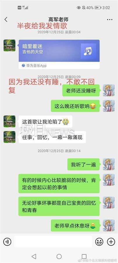 学生曝光聊天记录(小学生网恋聊天记录曝光)