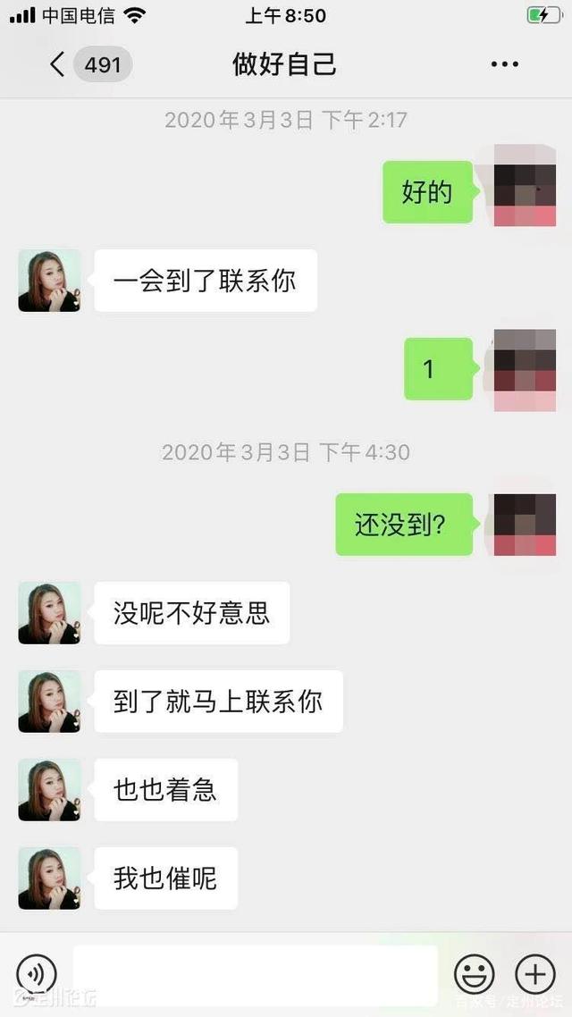 女子拐卖儿童的聊天记录的简单介绍