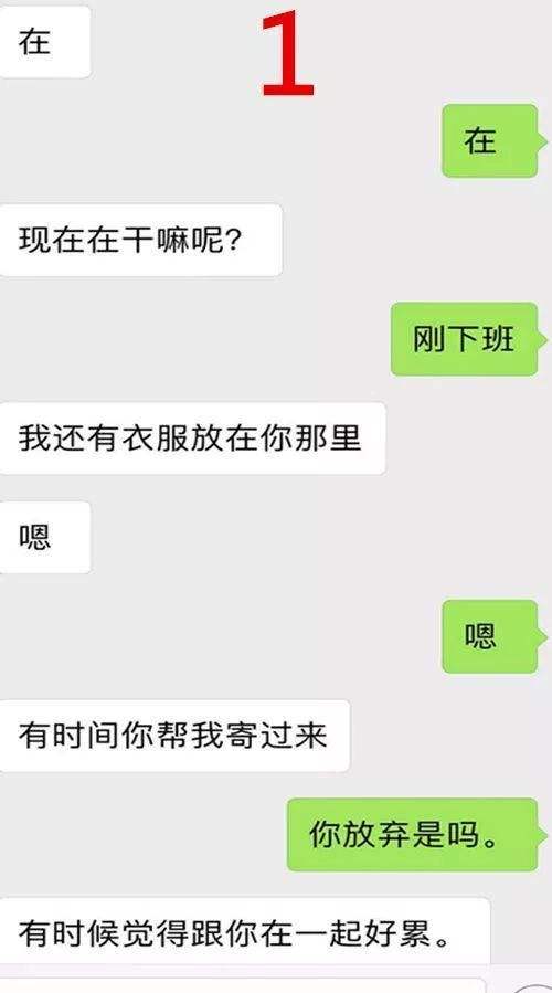 和男友聊天记录冷淡(感觉跟男朋友聊天越来越冷淡)