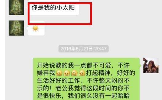 女朋友说你不爱我了聊天记录的简单介绍