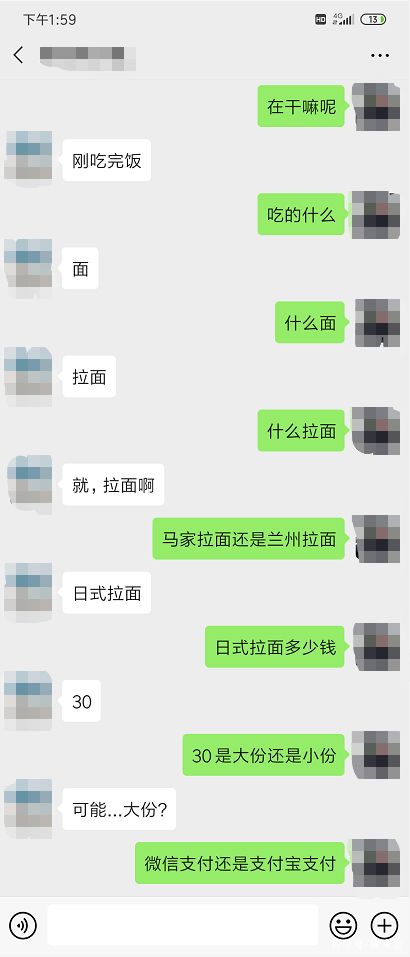 关于采购难聊天记录的信息