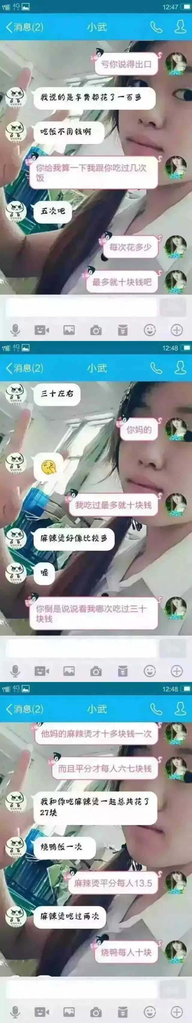 小学生情侣之间的聊天记录的简单介绍