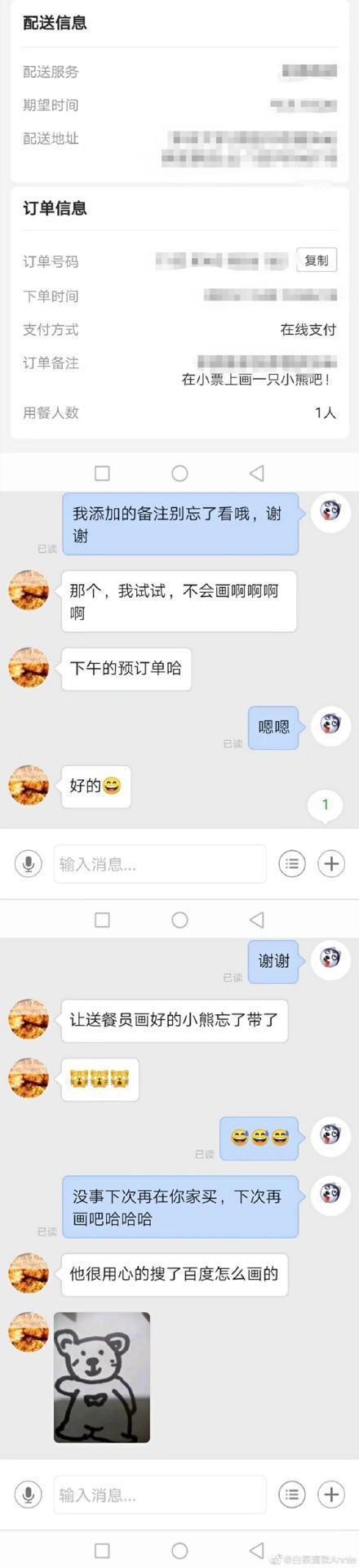 关于重庆外卖男子杀妻聊天记录的信息