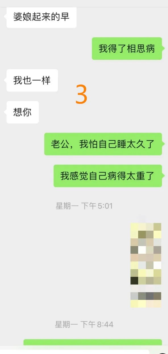 富豪男友聊天记录(看到男友和前任的聊天记录)