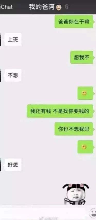 奇葩聊天记录好吃你就多吃点(吃饭了吗吃的什么好吃吗聊天记录)