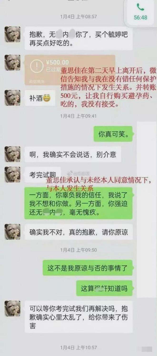 大学大尺度聊天记录的简单介绍