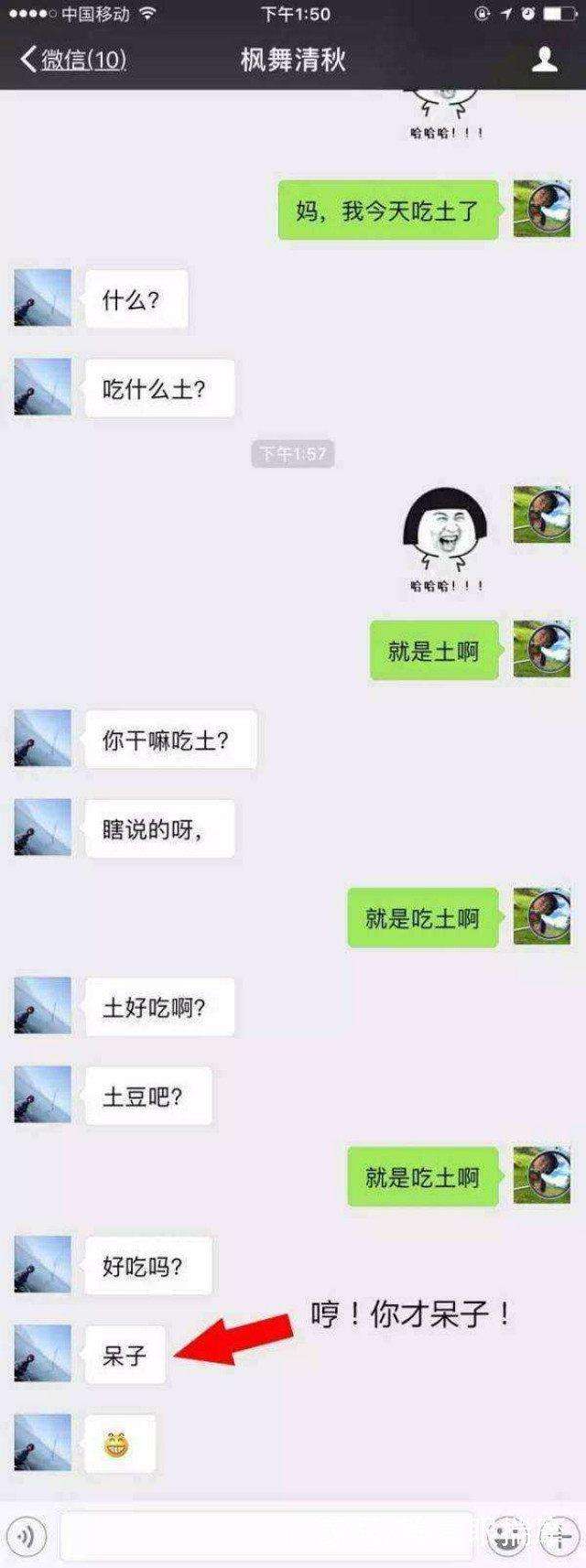 奇葩聊天记录好吃你就多吃点(吃饭了吗吃的什么好吃吗聊天记录)