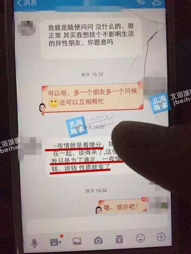 大学大尺度聊天记录的简单介绍