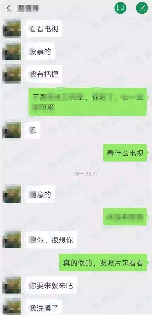 升级暧昧聊天记录(微信聊天怎么升级暧昧关系)