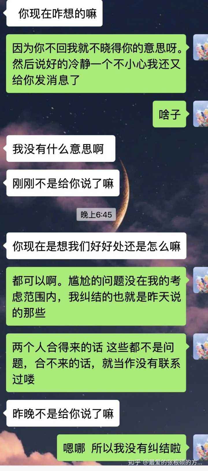 升级暧昧聊天记录(微信聊天怎么升级暧昧关系)