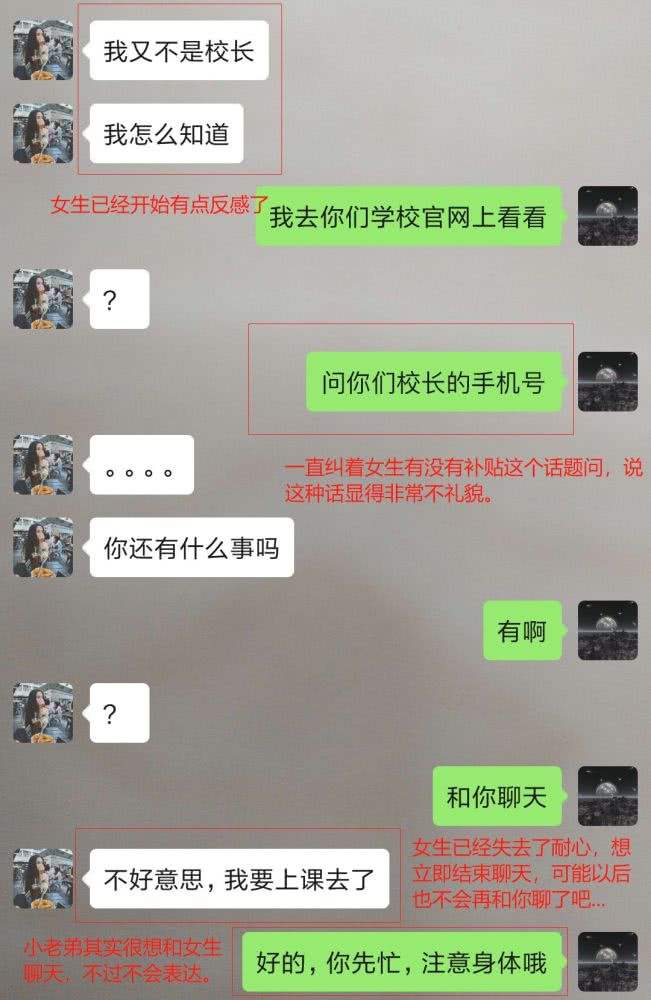 尬聊天记录截图(尬聊吃饭了吗截图)