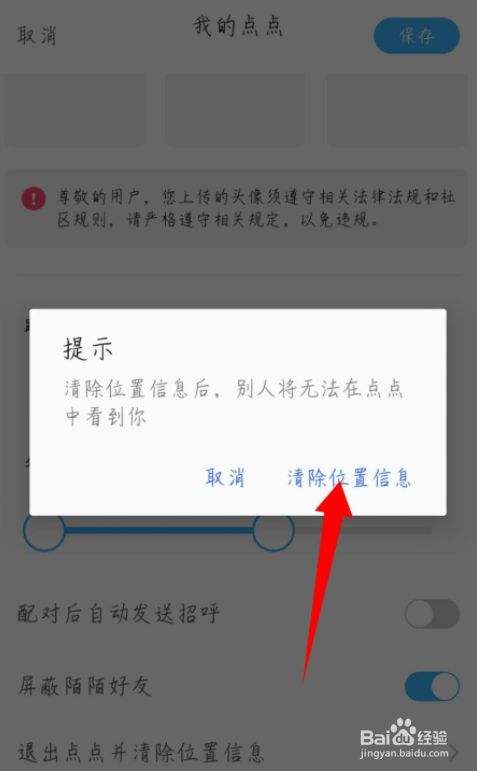 陌陌聊天记录迁移到极速版的简单介绍