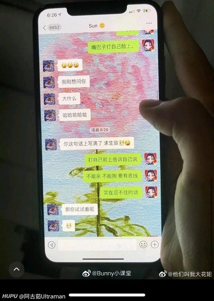 同学骚聊天记录(同学骚聊天记录图)