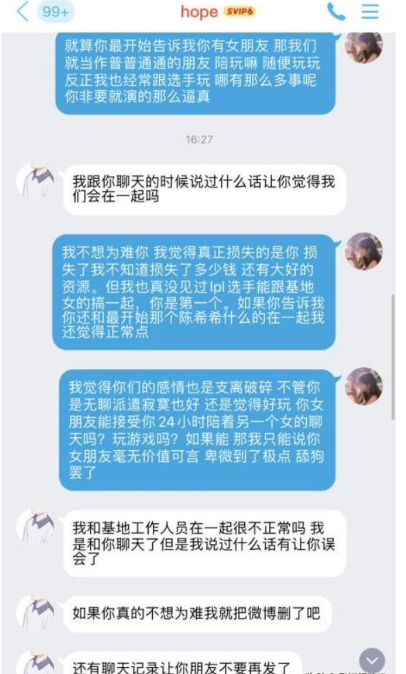 谈恋爱聊天记录怎么查看(恋爱记怎么看对方恋爱记录)