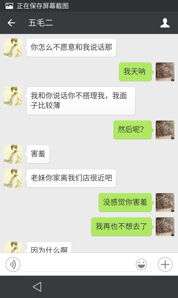 包含向校花表白成功聊天记录的词条