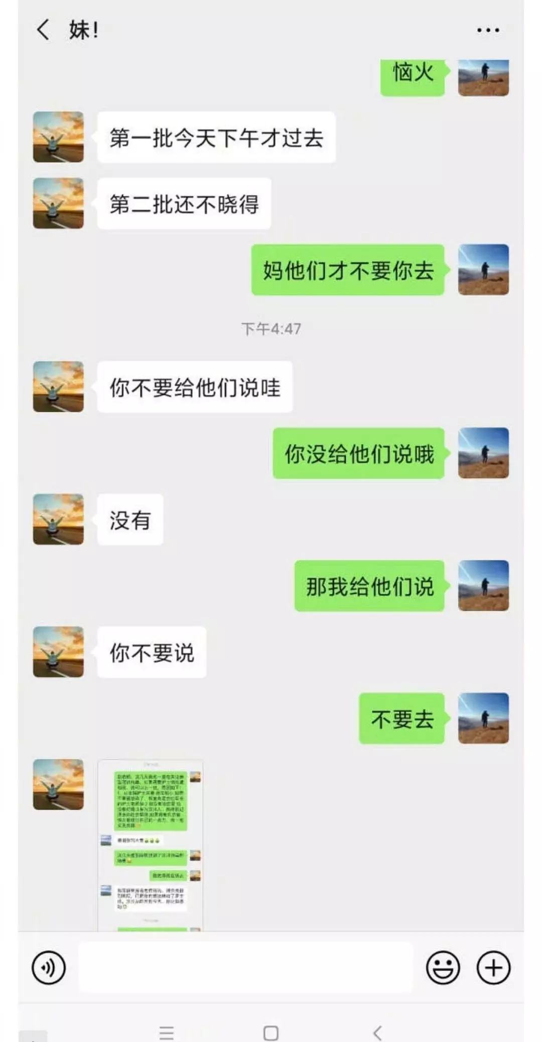 兄妹聊天记录截图图片大全(关于兄妹超甜蜜聊天记录图片)