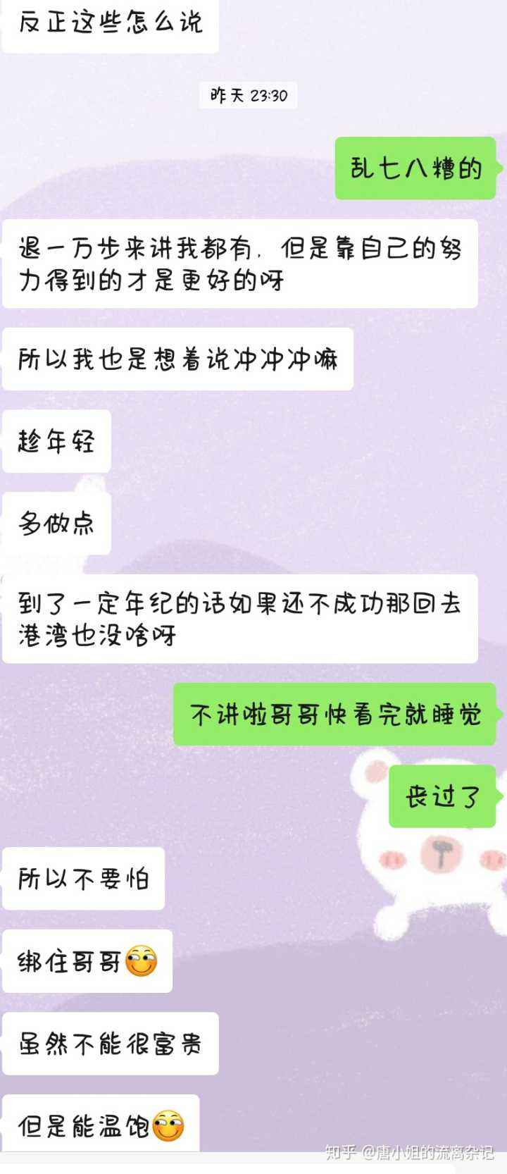 长期恋爱中情侣的聊天记录的简单介绍