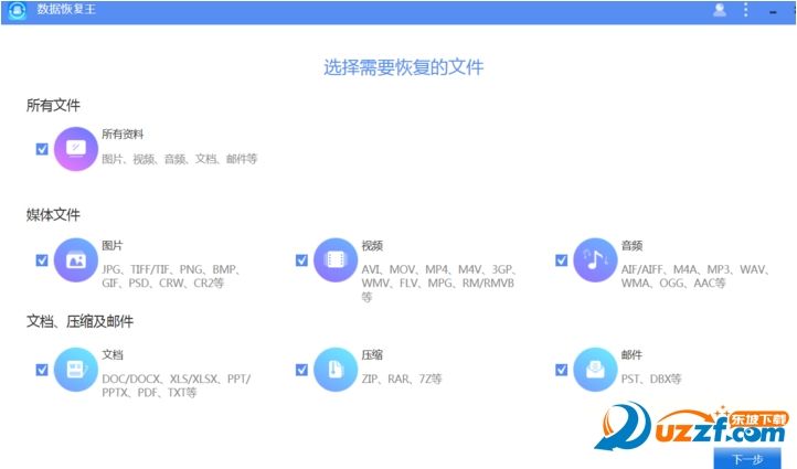 数据恢复王能恢复聊天记录吗(数据恢复王怎么恢复聊天记录)