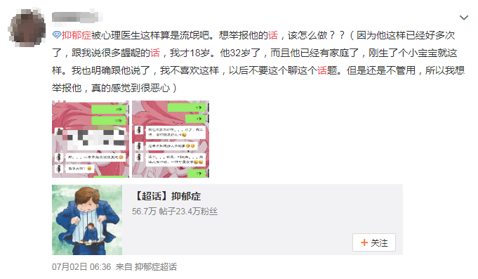 包含正阳感染者聊天记录的词条