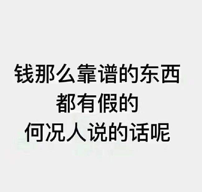 借钱见人心还钱见人品聊天记录(借钱见人心,还钱见人品!太经典了!)