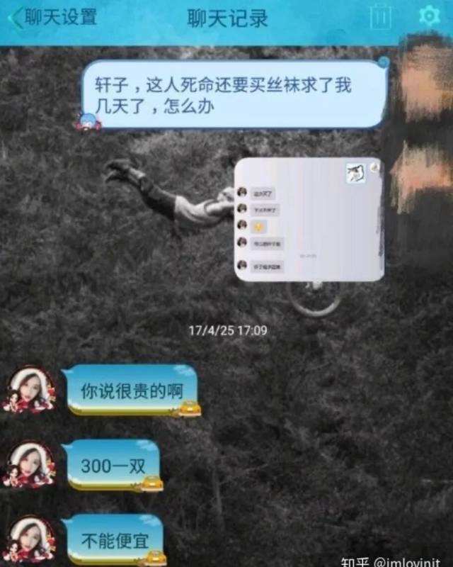 助理晒聊天记录(喜欢晒聊天记录的女生)