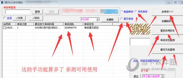 包含qq申诉怎么找好友聊天记录的词条