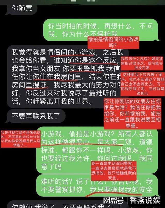 不锈钢夫妇聊天记录(陈大事夫妇聊天记录事件)