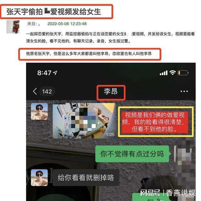 不锈钢夫妇聊天记录(陈大事夫妇聊天记录事件)