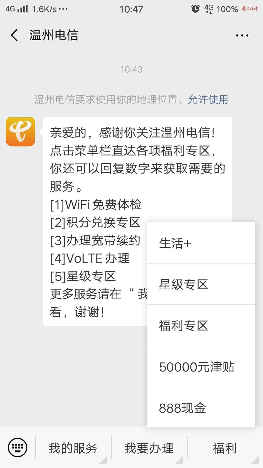 电信可以查询微信聊天记录吗(电信局能不能查到微信的聊天记录)