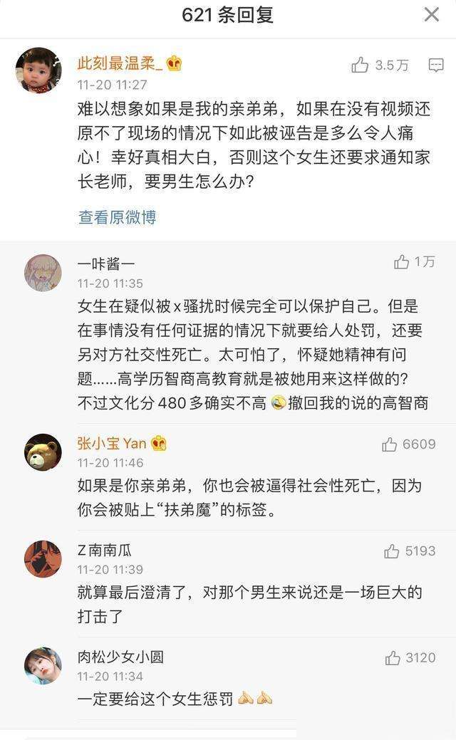 关于清华学姐事件微信聊天记录的信息