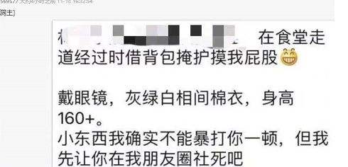 关于清华学姐事件微信聊天记录的信息