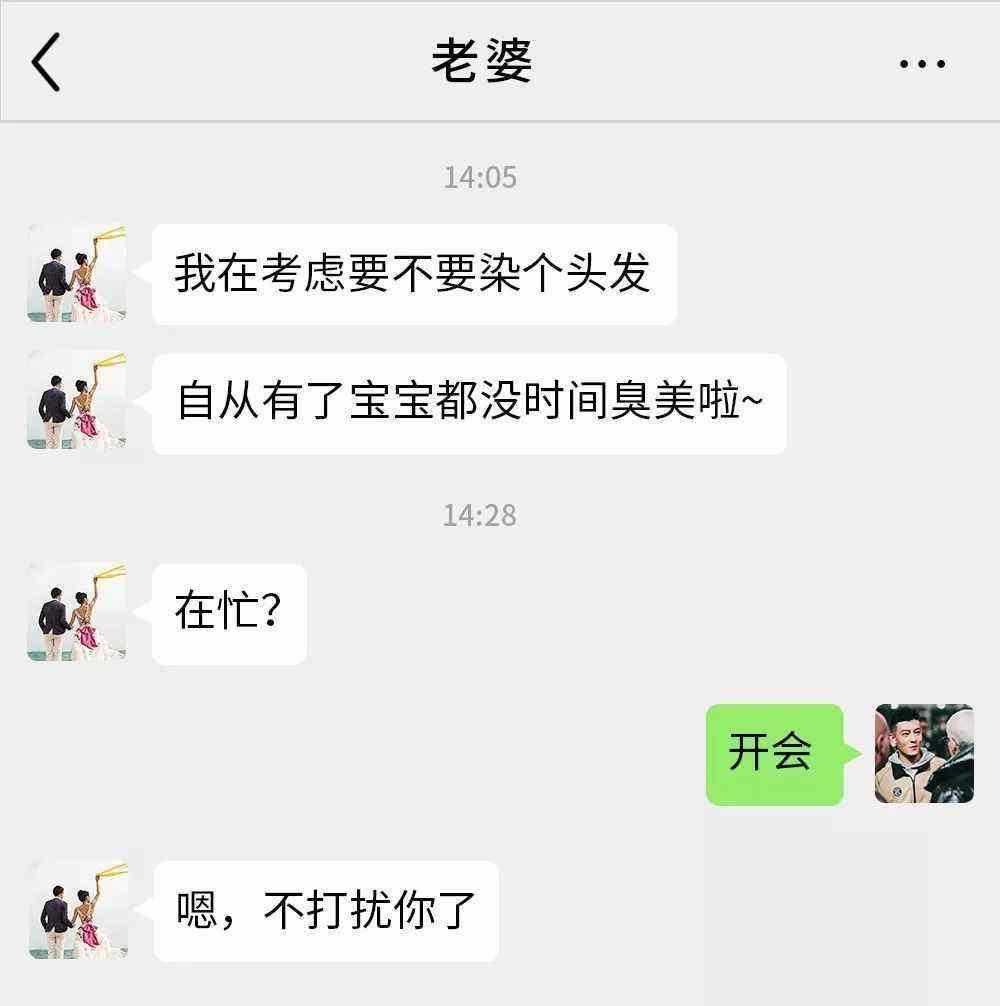 老公申请老婆微信聊天记录(想知道老婆的微信聊天记录怎么办)