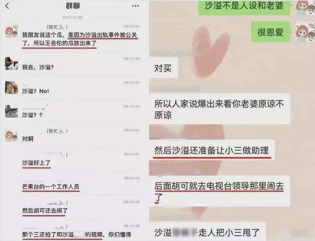 娱乐圈聊天记录爆料(微信聊天记录娱乐圈八卦)