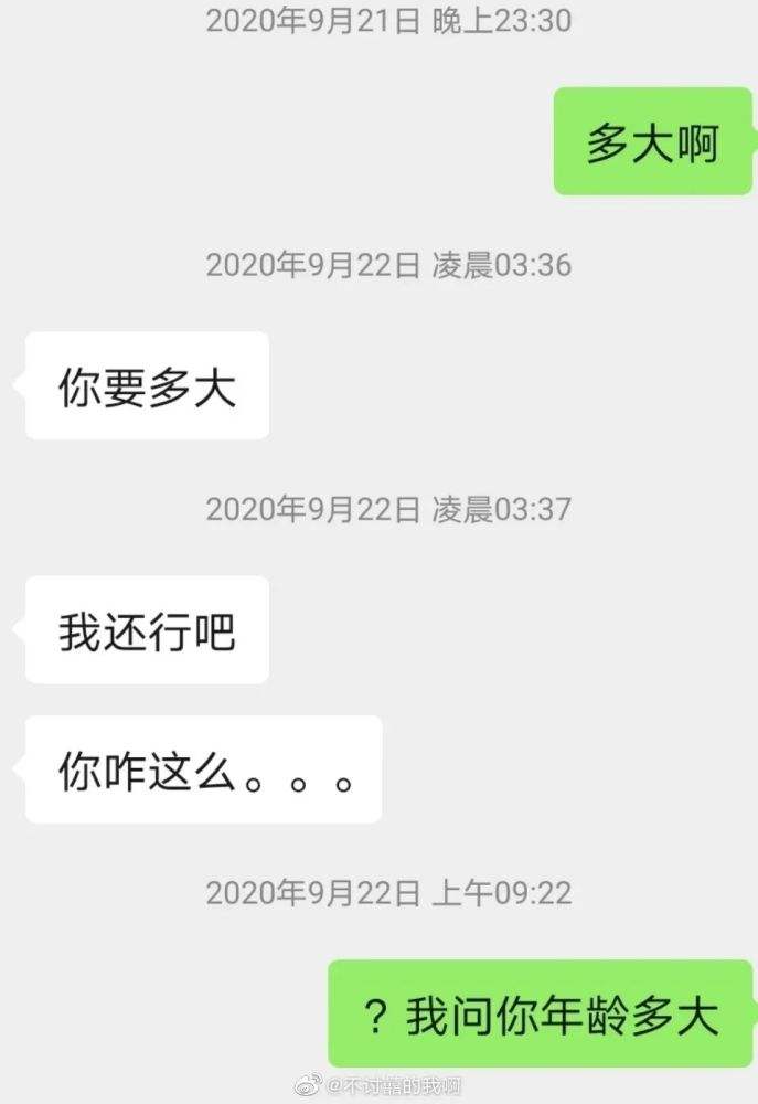 关于聊天记录截图卡点沙雕音效的信息