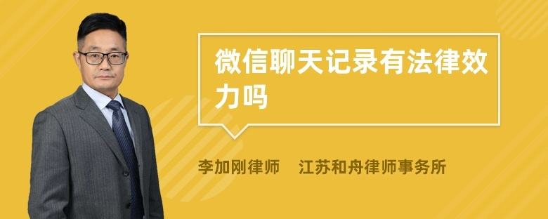 微信聊天记录证明回复(微信聊天记录有办法回复吗)