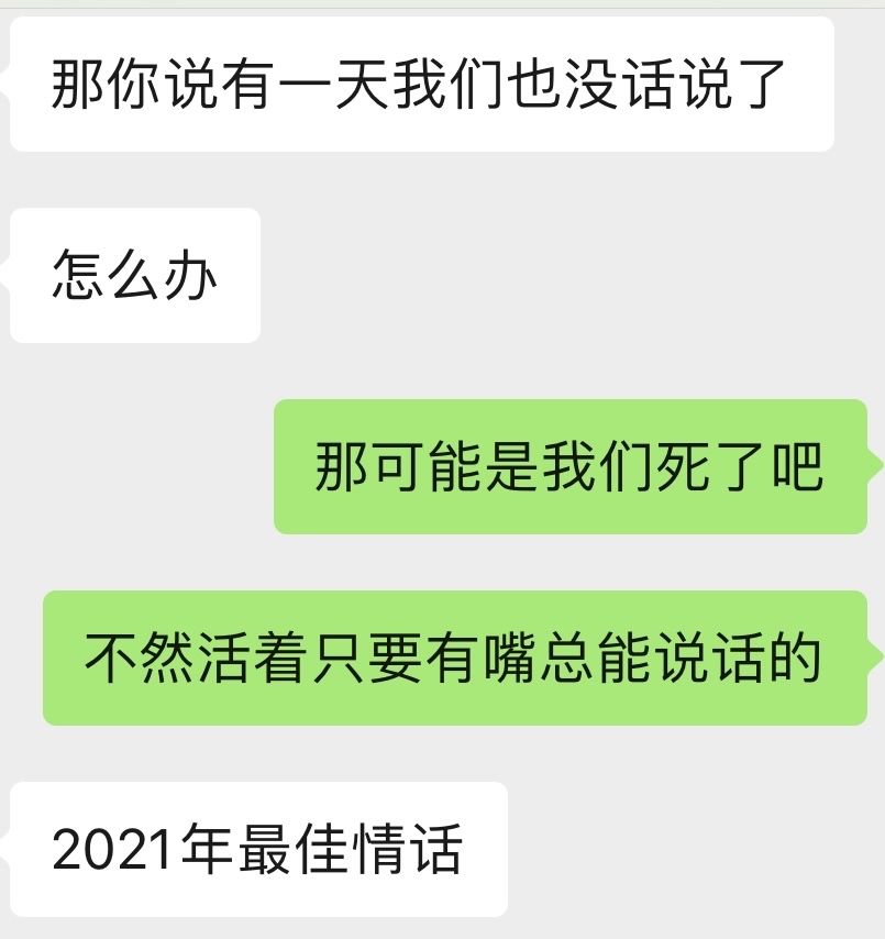 关于聊天记录你在干嘛我在骑车的信息