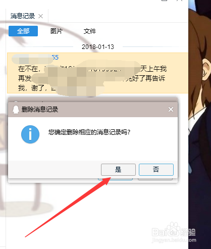qq怎样彻底删除好友聊天记录(怎么彻底删除好友的聊天记录)
