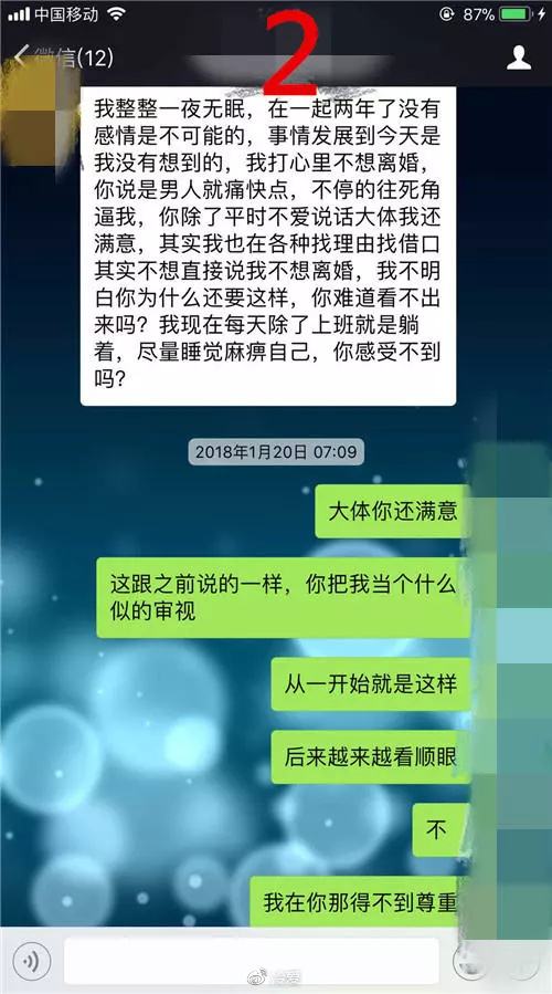 包含徐子珊老公出轨聊天记录的词条