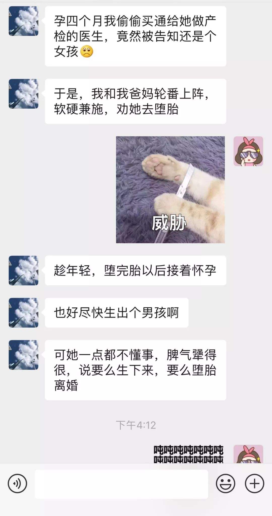 聊天记录在抖音被相亲男发现的简单介绍