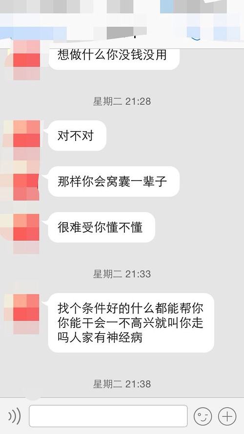 包含跟中呢女性聊天记录的词条