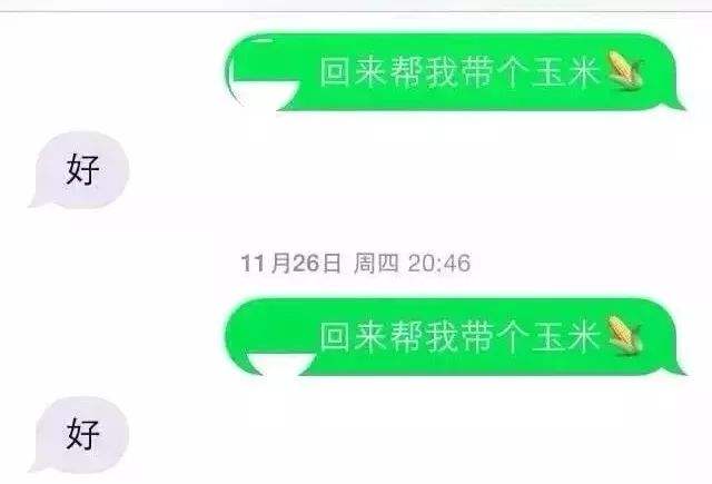 聊天记录语言(微信语言聊天记录)