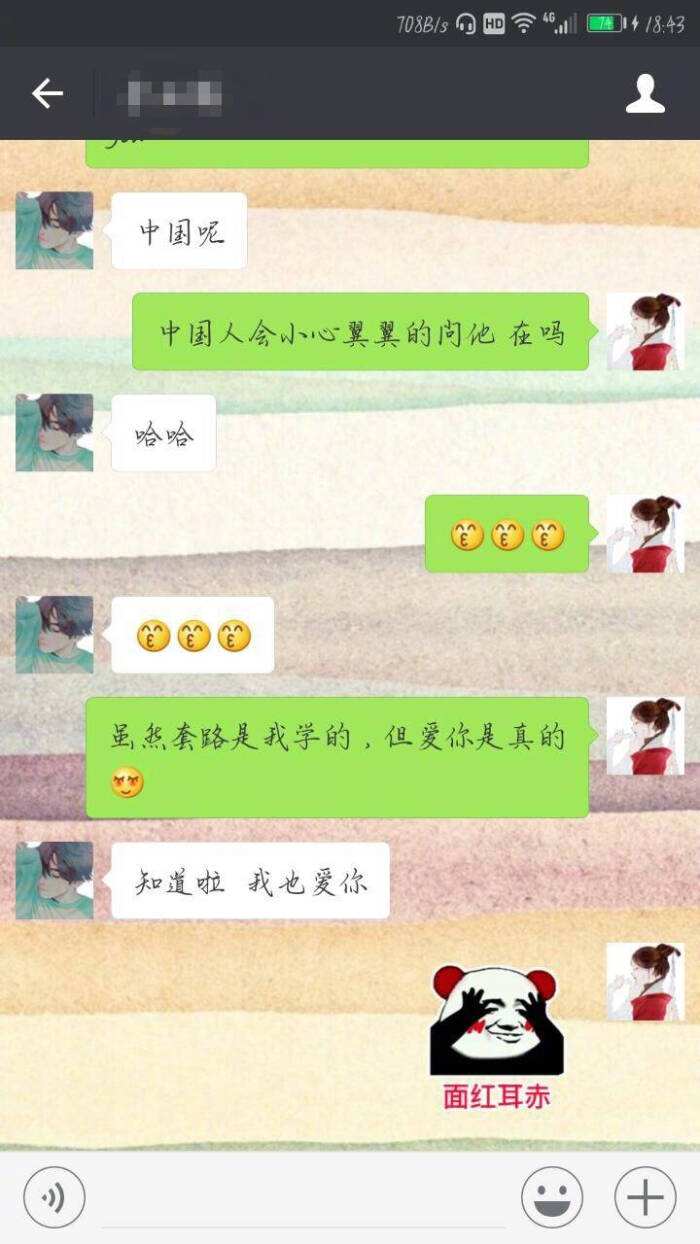 网络lian人聊天记录(huanfeng聊天记录)