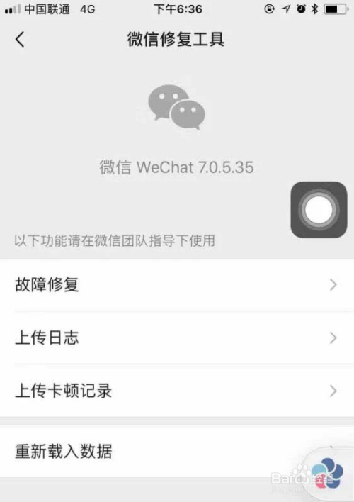 误卸微信恢复聊天记录(误把微信卸载怎么恢复聊天记录)