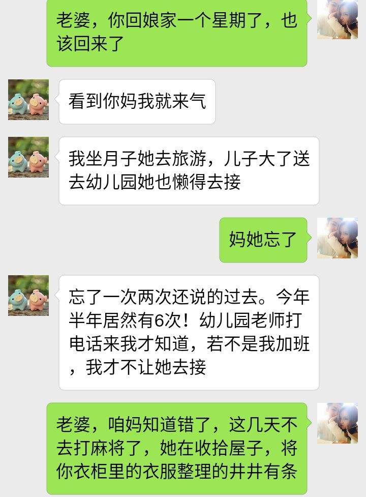 怎么能同时看到老公聊天记录(怎么样可以看到老公和别人聊天记录)