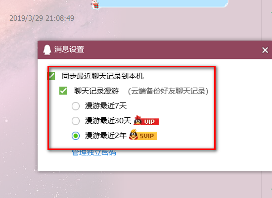 恢复会员聊天记录(开通会员可以找回聊天记录吗)