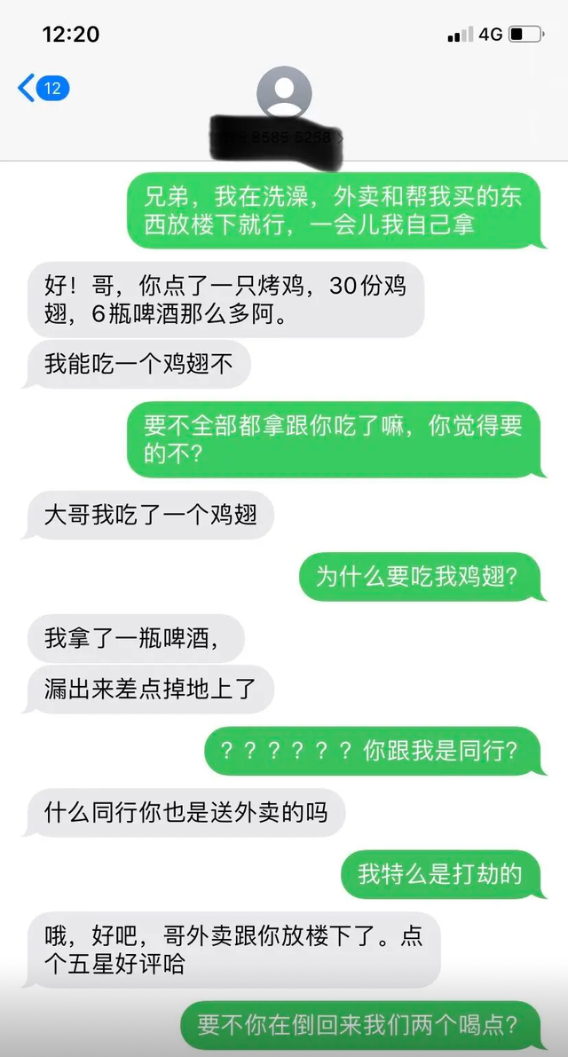 网店卖包搞笑聊天记录(套路卖茶女的搞笑聊天记录)