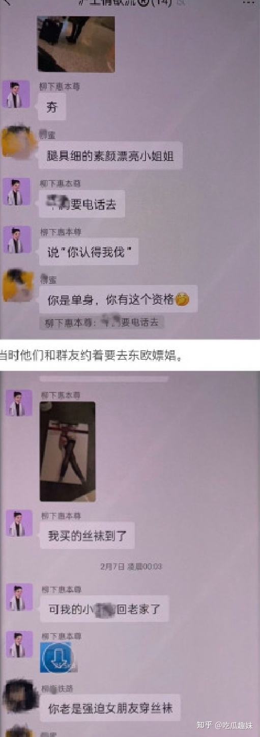 关于约丝袜女人聊天记录的信息