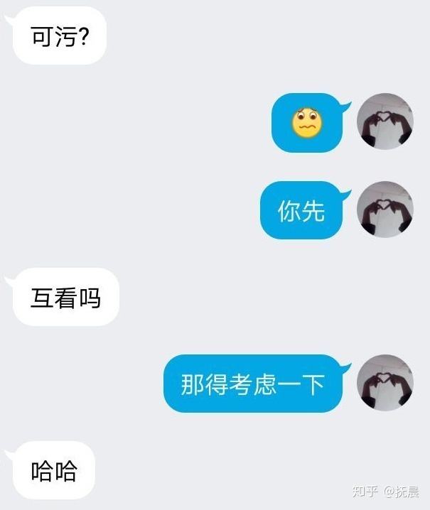 和男友聊污的聊天记录(男生和女生聊污污的聊天记录)