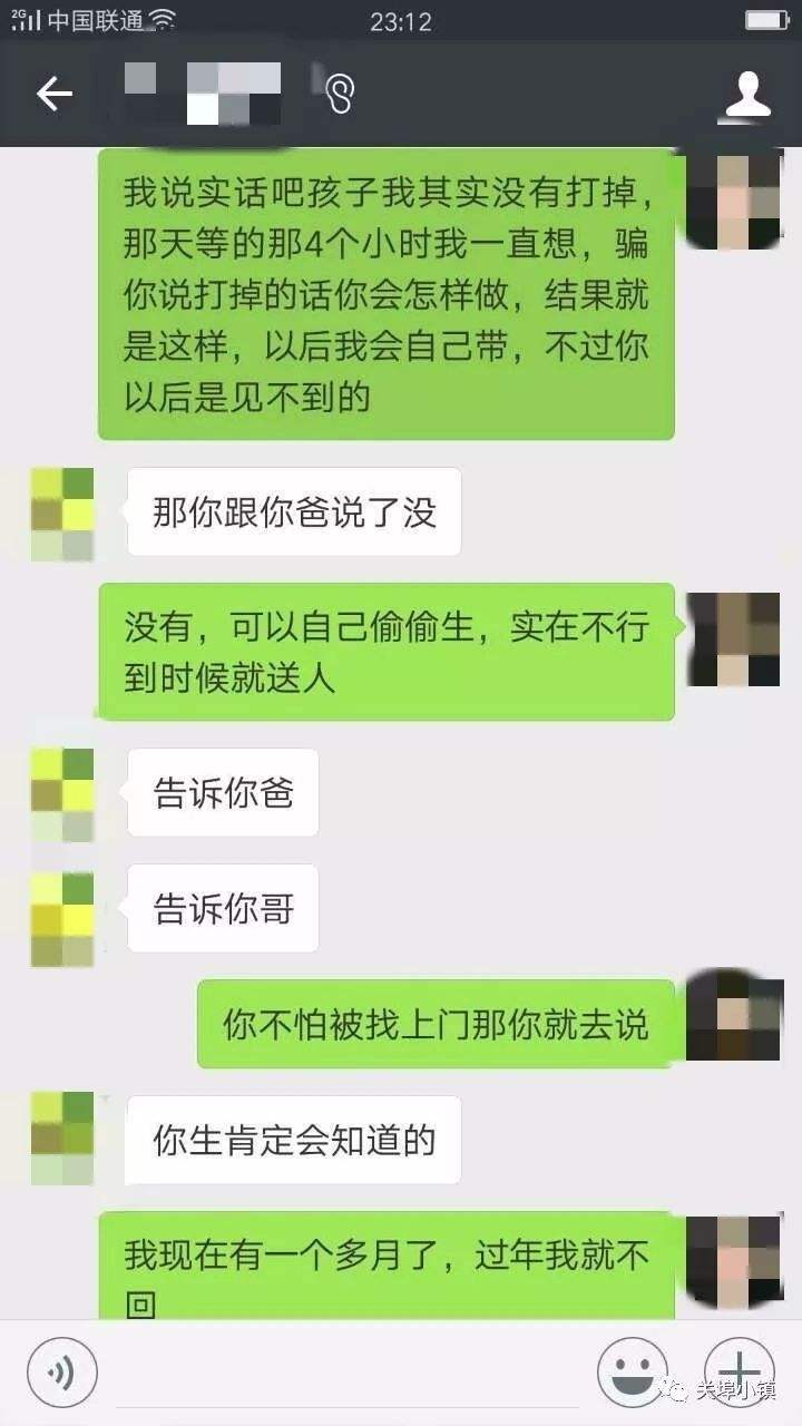 一条杠怀孕聊天记录(一条杠怀孕了怎么回事)