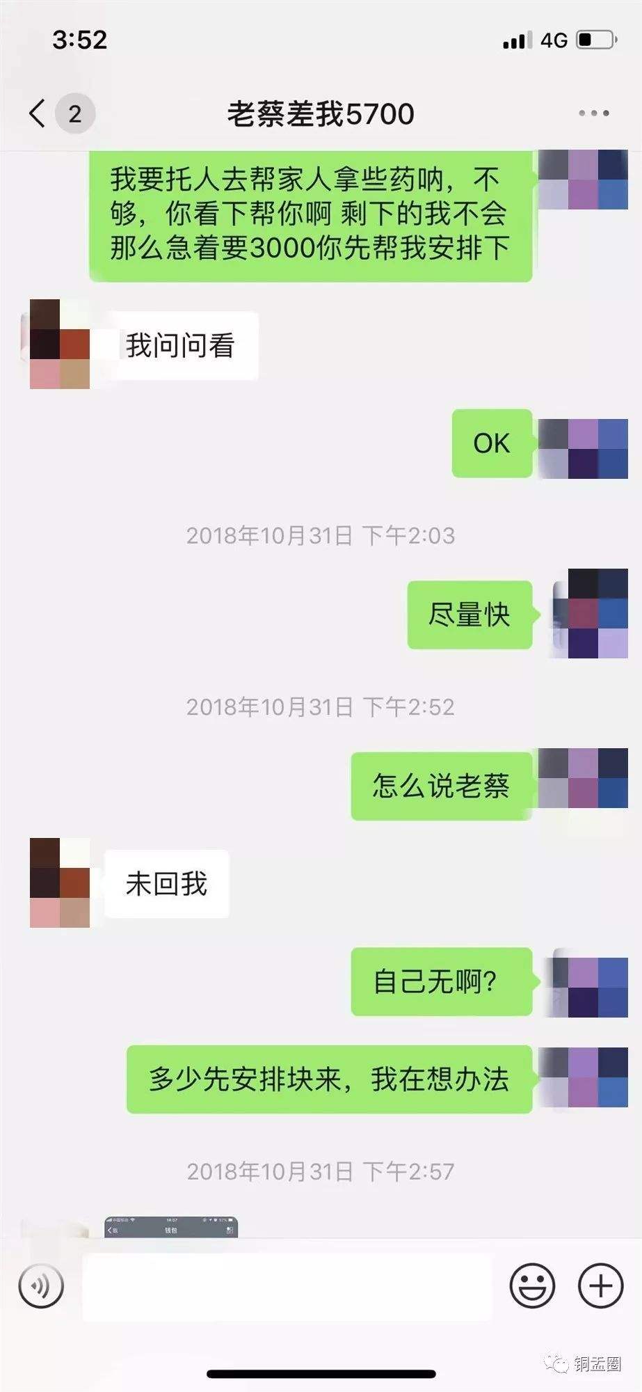 关于还债聊天记录发在朋友圈的信息